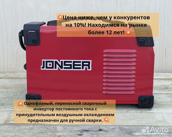 Сварочный инверторный полуавтомат jonser 250 JX