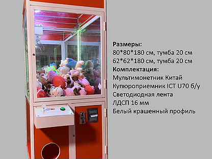 Игровые автоматы по продажи мягких игрушек старая версия мобильного приложения 1xbet