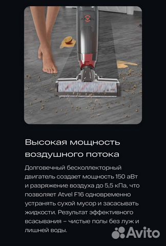 Новый Моющий пылесос Atvel F16