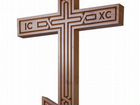 Крест деревянный резной объявление продам