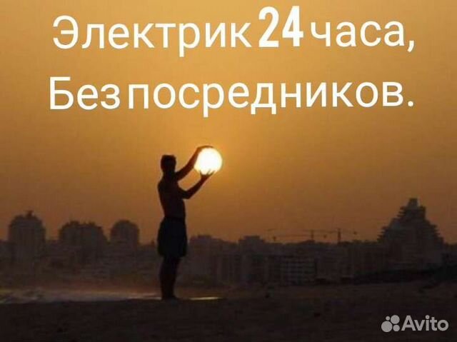 Электрик Экономия 50 процентов