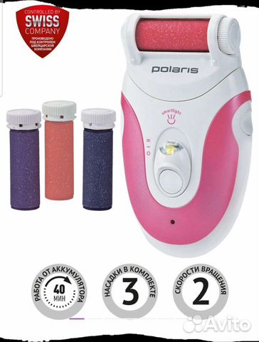 Педикюрный прибор