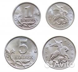 1,5коп.и 2 рубля