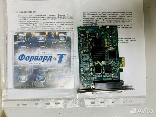 Форвард та на плате FD322