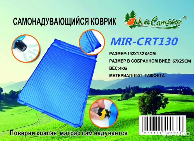 Самонадувной автомобильный матрас