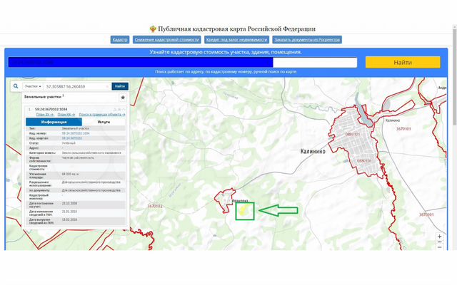 Карта осадков кукуштан пермский край
