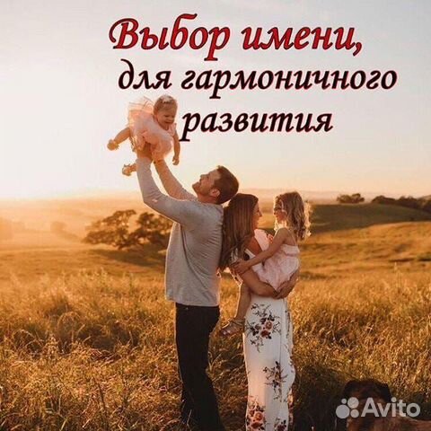 Выбор имени. #выборимени #выборименироссия