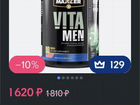 Витамины для мужчин Maxler VitaMen Pro - 90 таблет
