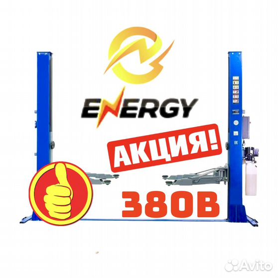 Only energy. Подъемник only Energy t4k. Подъемники only Energy. Only Energy t4k.