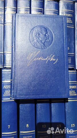 Ленин В.И. (Собрание сочинений)
