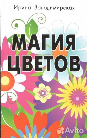 Володимирская И.В. 