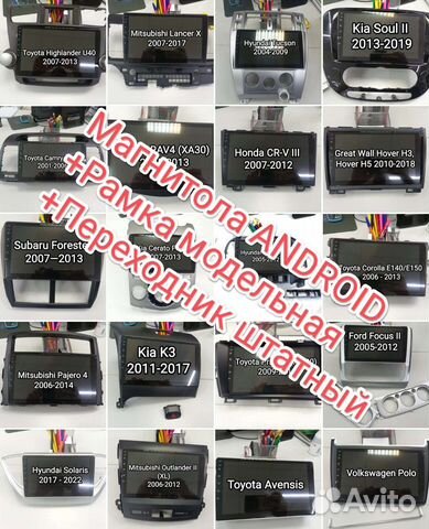 Магнитола андроид 9 дюйм Ford, Kia, Toyota