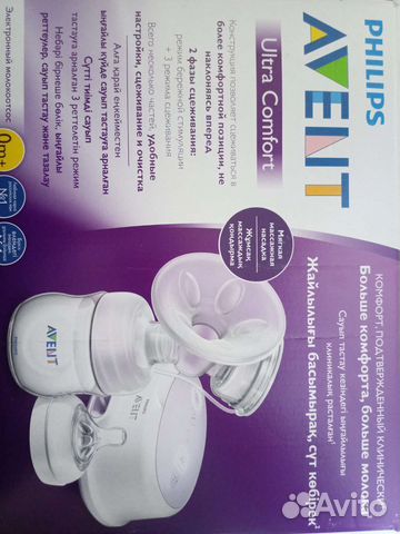 Молокоотсос avent электрический