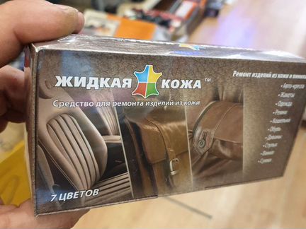 Жидкая кожа