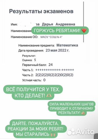 Репетитор по математике и физике егэ огэ