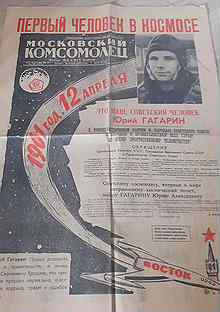 Московский комсомолец от 13 апреля 1961г