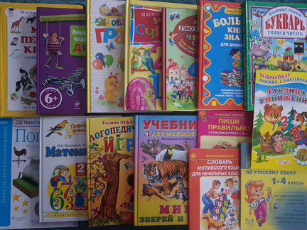 Книги для дошкольного(младшего школьного) возраста