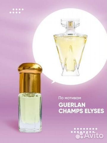 Арабские масляные духи