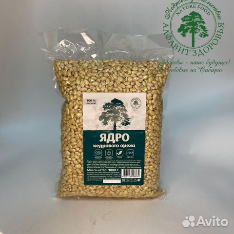 Ядро кедрового ореха