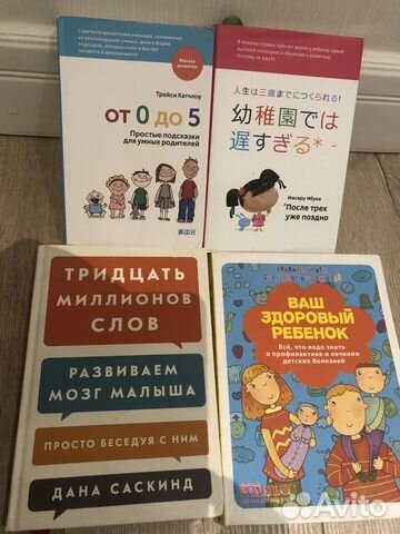 Книги о детях для родителей