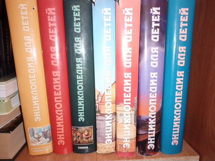 Книги (детская энциклопедия издательства Аванта+)