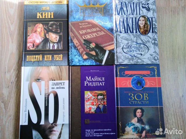 Книги романы, детективы