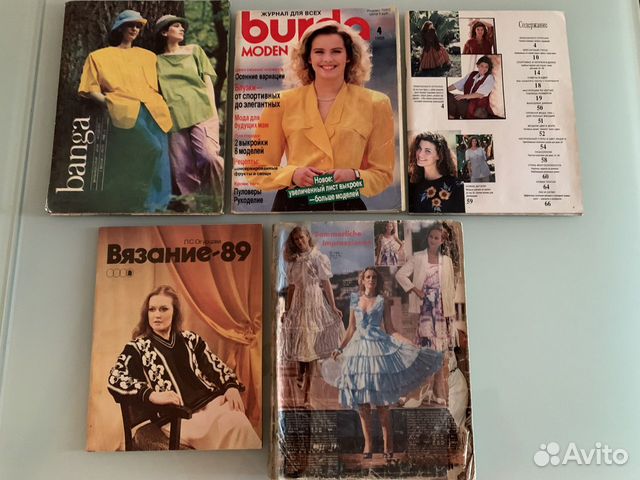 Журналы мод, вязания 80-х г.г 20 в