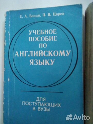 Пособия по английскому языку