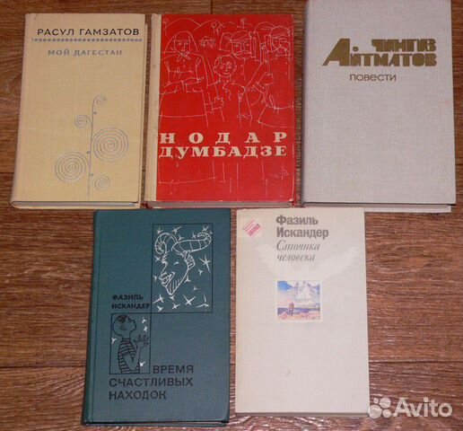 Советские книги. Букинистика