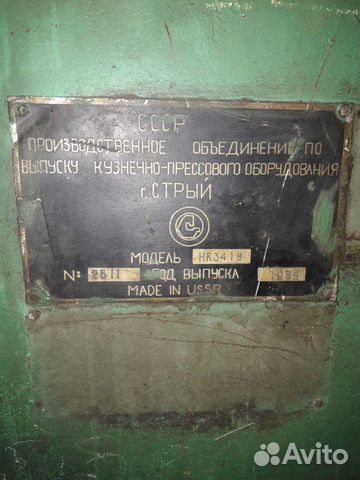 Гильотинные ножницы нк 3418