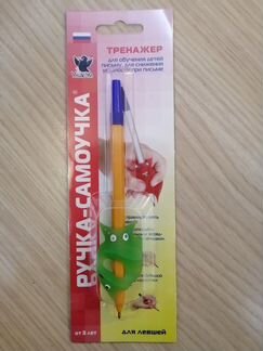 Тренажёр для левшей