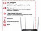 Роутер Mercusys AC12 v2 WiFi(2.4/5Mhz)