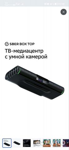 Smart tv приставка