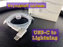 Кабель Lightning USB-С для Apple iPhone