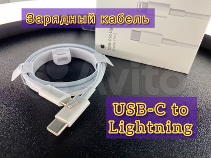 Кабель Lightning USB-С для Apple iPhone