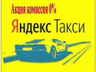 Работа в Яндекс такси Убер/Uber Водитель такси