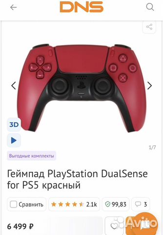 Джойстик ps5 разъемы