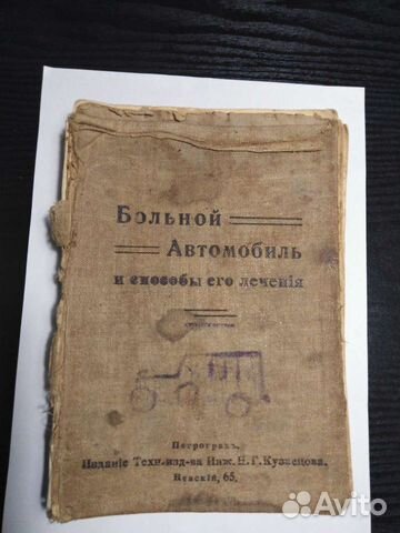 Книга раритет