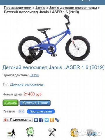 Велосипед jamis laser