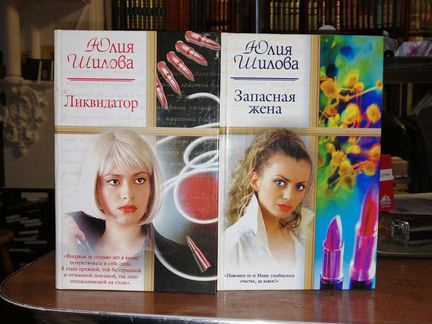 запасная жена читать