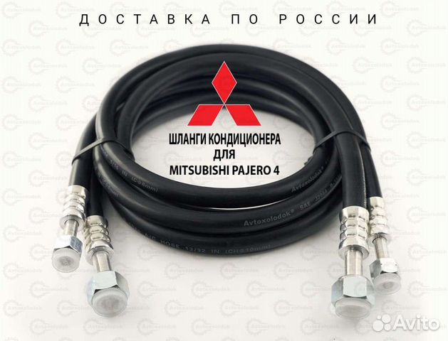 Дренаж кондиционера паджеро 4
