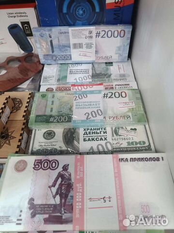 Шуточные купюры