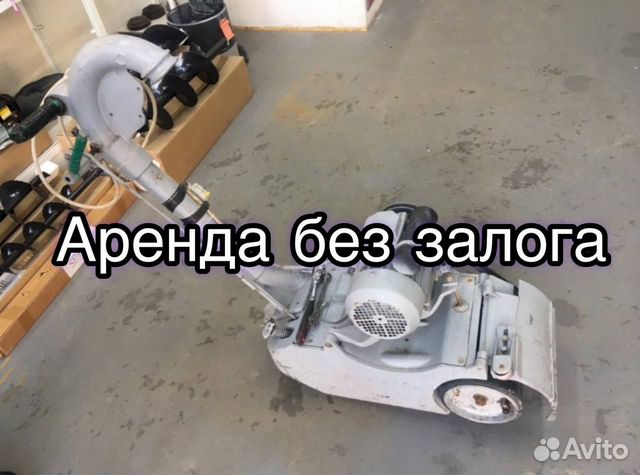 Циклевочная машина напрокат