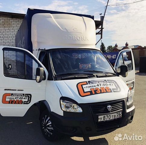 Наклейки на газель бизнес. Грузоперевозки ставрополь газель. Водитель кат в на газель. Работа водителя на газель ставрополь. Водитель экспедитор газель.