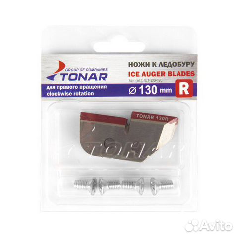Ножи лр-130(R) (правое вращение) NLT-130R.SL 