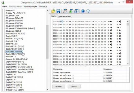 Пак Загрузчик v3 (CombiLoader) + электронный ключ