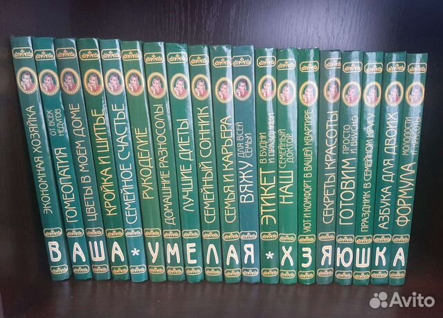 Энциклопедия современной женщины