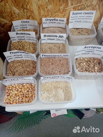 Корма для сельскохозяйственных животных Доставка