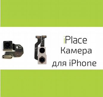 Камера для iPhone + установка