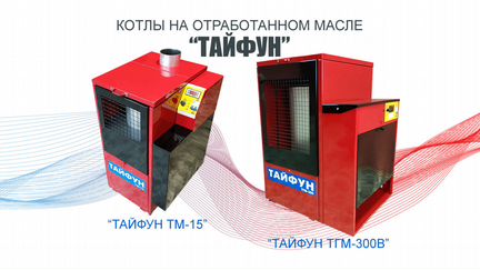 Печь на жидком топливе